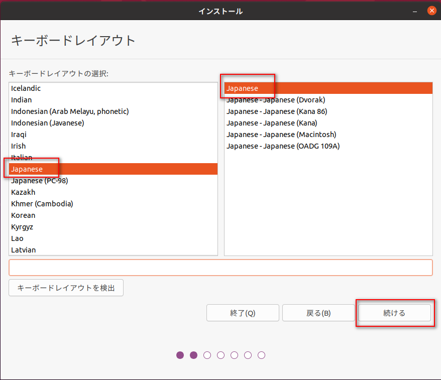 Ubuntu | キーボードレイアウトの設定