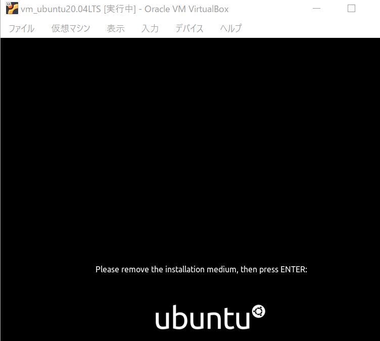 Ubuntu | メディアの取り出し要求画面
