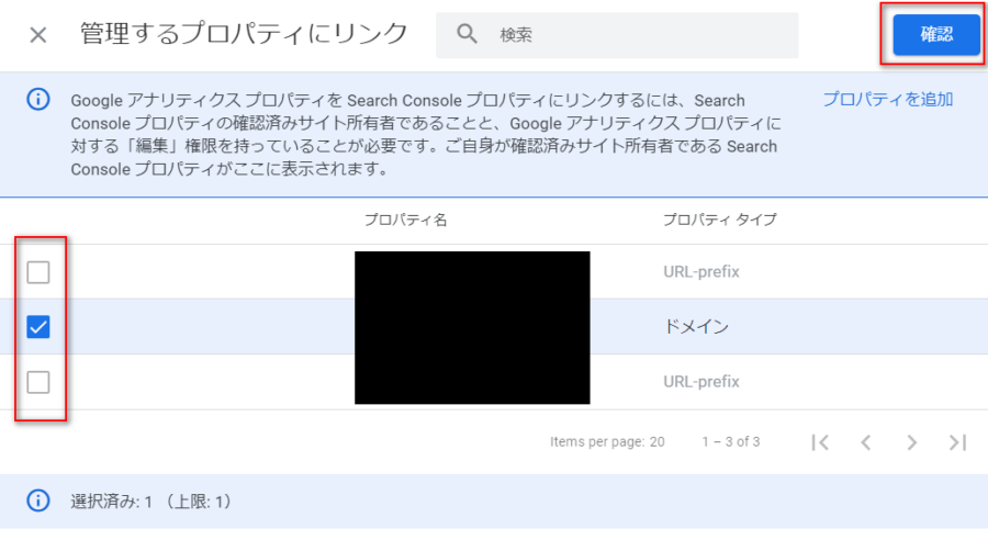Search Console | アカウントを選択