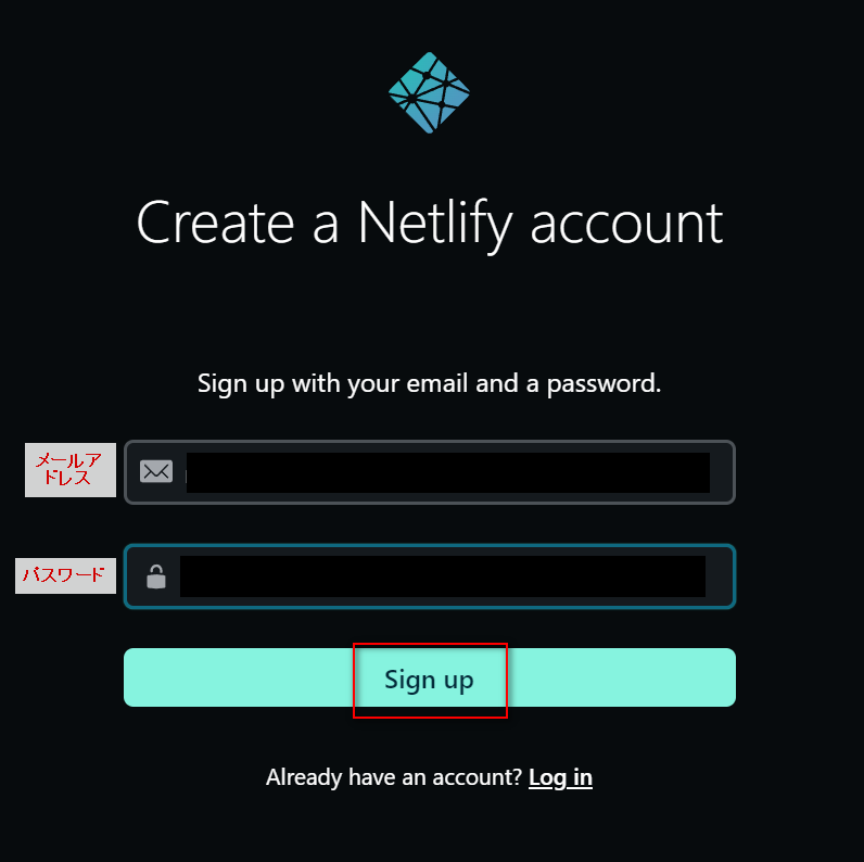 Netlify | e-mailからアカウントを作成