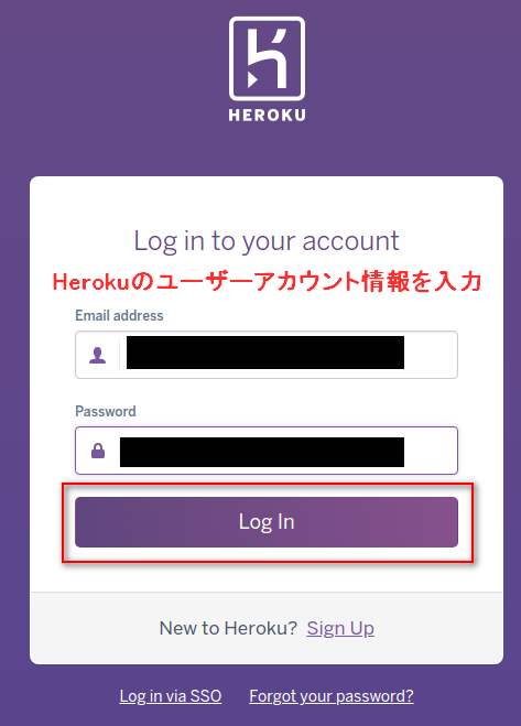 heroku login | メールアドレス, パスワードの入力