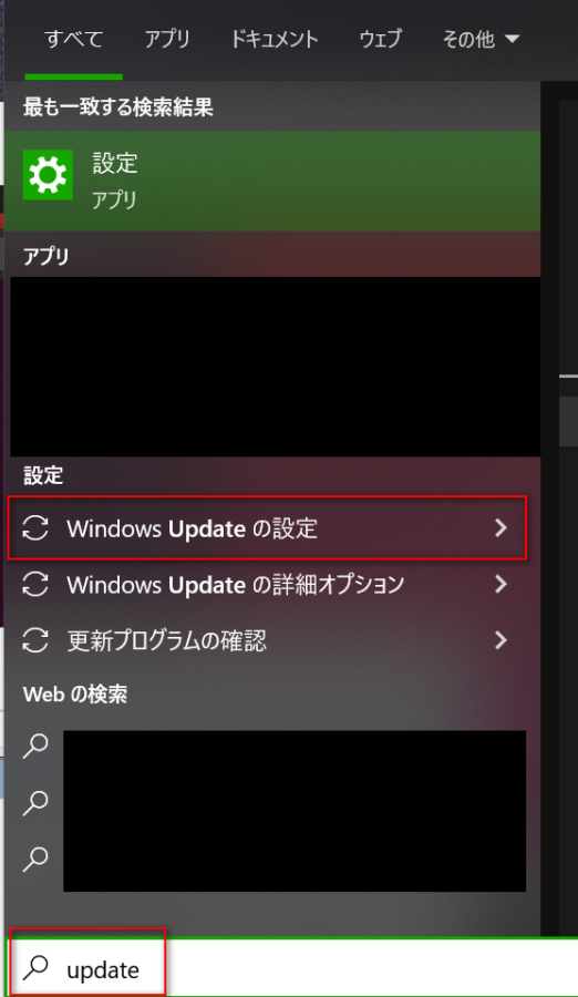 Windows Updateの設定を開く