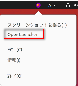 Flameshot | Open Launcherの実行