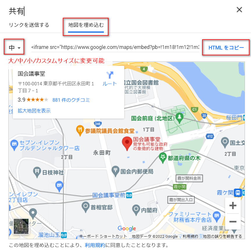 GoogleMap | 地図埋め込みHTMLをコピー