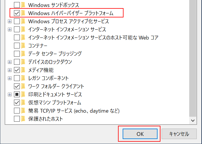 Windows | Windows ハイパーバイザー プラットフォーム有効化