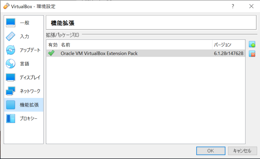 VirtualBox | Extension Packのアップグレード