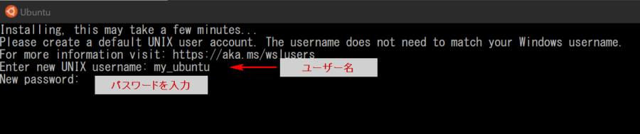 WSL2 | Ubuntuユーザーの登録