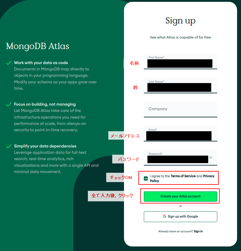 MongoDB | アカウントの新規登録
