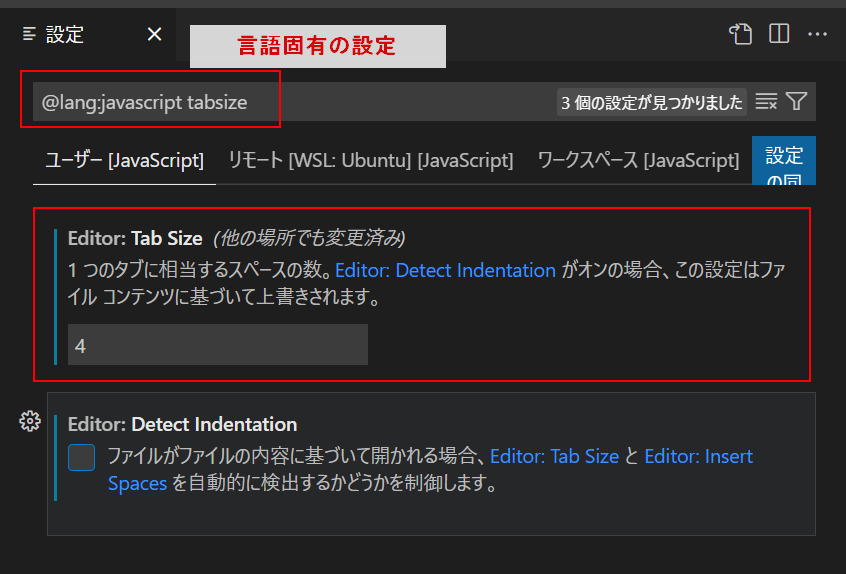 VSCode ｜ 言語固有の設定