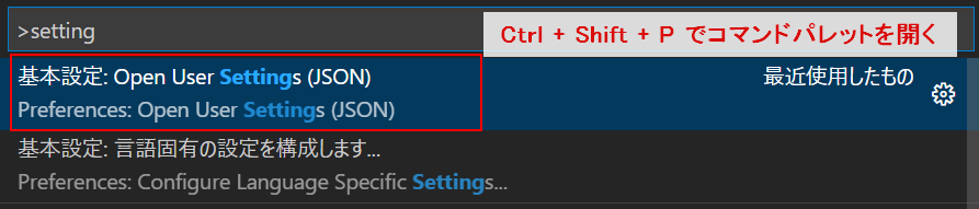 VSCode ｜ Open User Settings