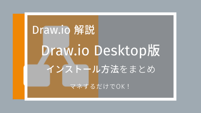 draw io desktop