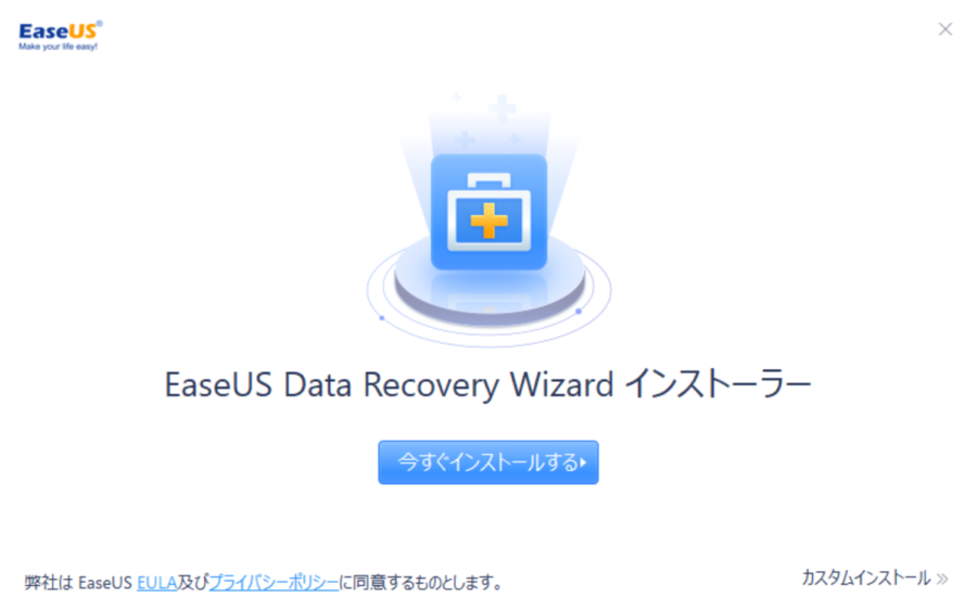 EaseUS Data Recovery Wizard Pro ｜ インストーラー起動画面