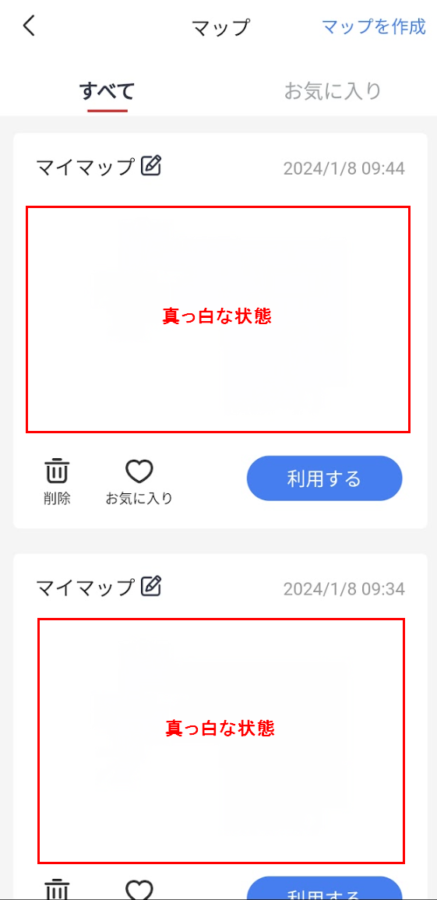 SwitchBotアプリ｜マップメニューでマップが表示されない