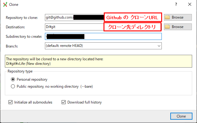 Git Extensions | クローン設定