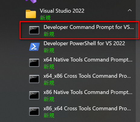 Developer Command Prompt for VS2022